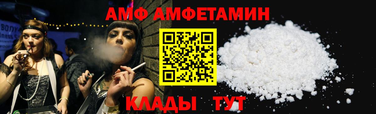 Amphetamine  Amphetamine Розовый  Вход с VPN  Воронеж 