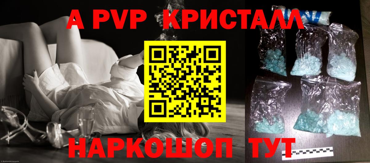 Alpha-PVP крисы CK  наркотики  Воронеж  Alpha PVP Crystall  A PVP кристаллы  Вход с VPN 
