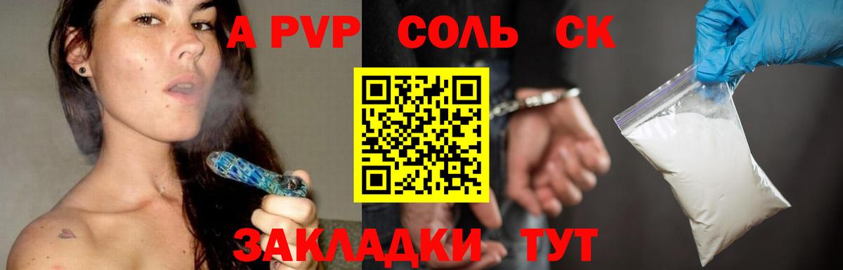 А ПВП крисы CK  купить наркоту  Воронеж  A-PVP Crystall  A-PVP мука 