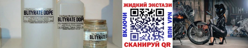 БУТИРАТ 1.4BDO Воронеж