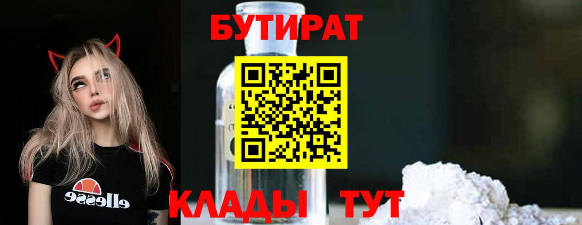 Бошки Шишки  ЭКСТАЗИ  Codein  МЕФ кристаллы  Меф МЯУ МЯУ   Гашиш  Воронеж  A-PVP СОЛЬ кристаллы 