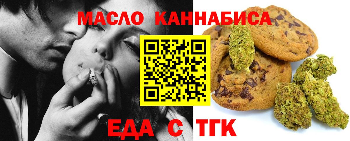 Воронеж  Печенье с ТГК конопля  Вход с VPN 