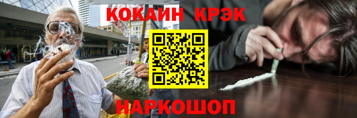 Cocaine 99% Воронеж
