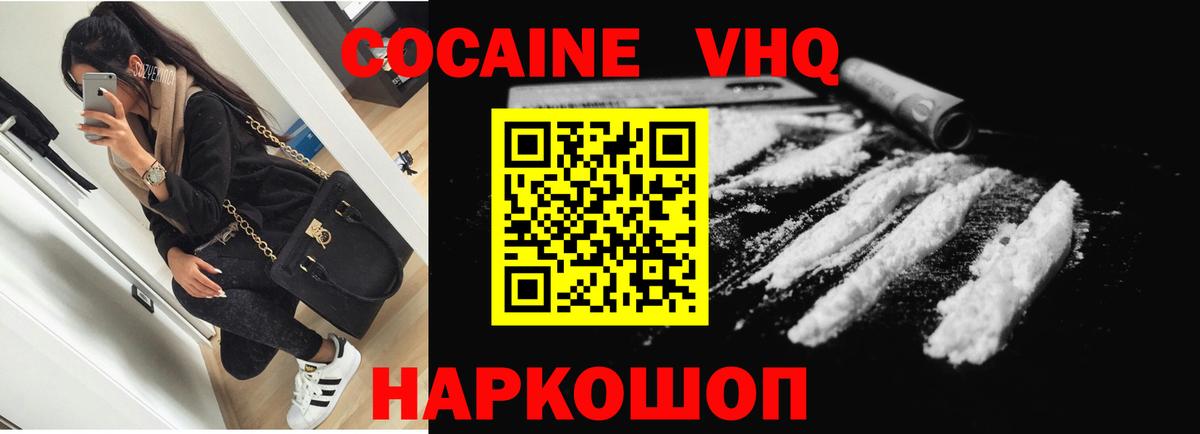 КОКАИН Перу Воронеж