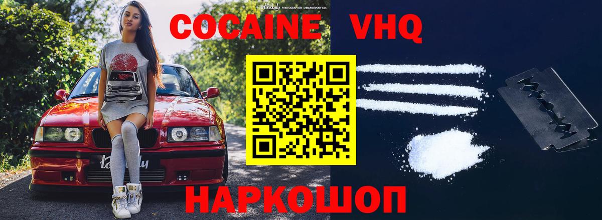 КОКАИН 99%  Вход с VPN  Кокаин  Воронеж 