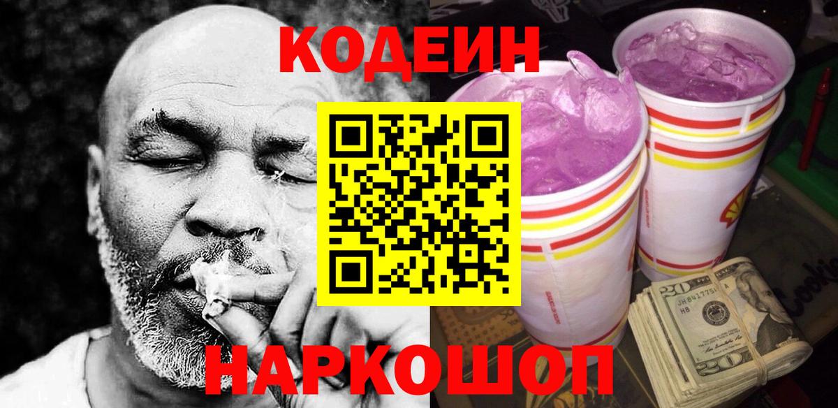 Наркошоп  ГАШИШ  NBOMe  Кокаин  КОКАИН  Марихуана  Меф  Воронеж  Вход с VPN 