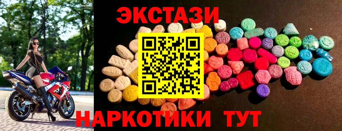 Ecstasy диски Воронеж