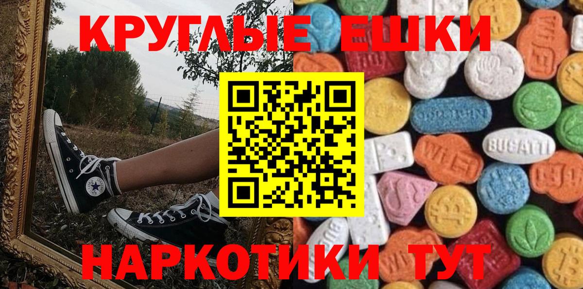 Воронеж  Экстази 280 MDMA  Вход с VPN 
