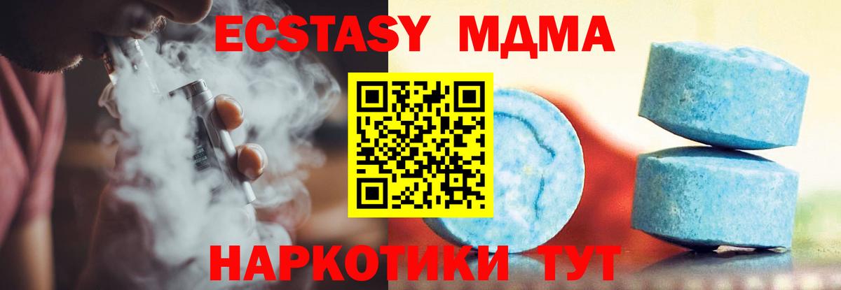 ЭКСТАЗИ 99%  Ecstasy  Ecstasy Cube  Воронеж 
