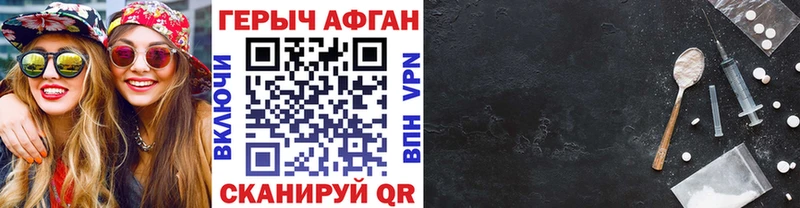 Героин Афган  цены наркотик  Воронеж 