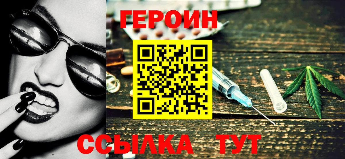 Героин Heroin  ГЕРОИН  Воронеж 