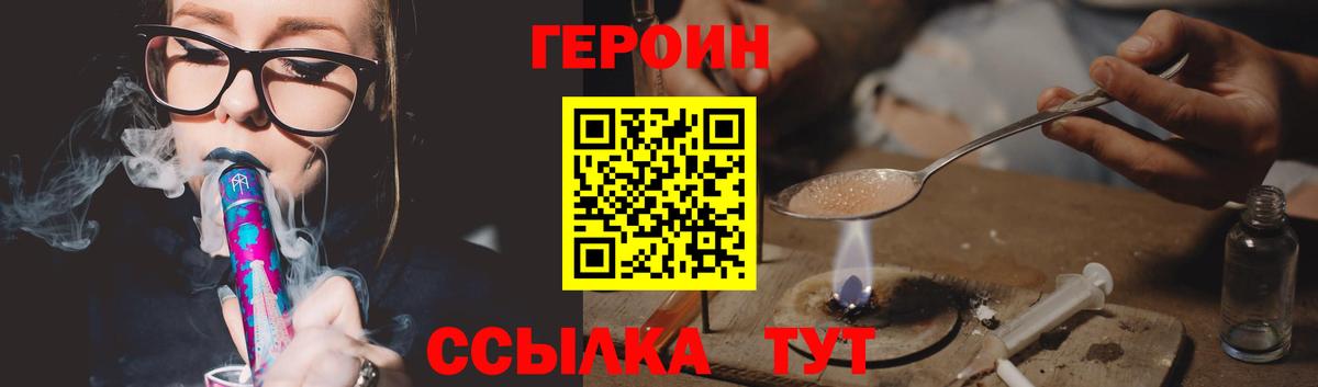 ГЕРОИН афганец  Вход с VPN  Воронеж 
