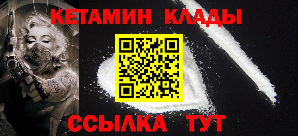 Кетамин ketamine Воронеж