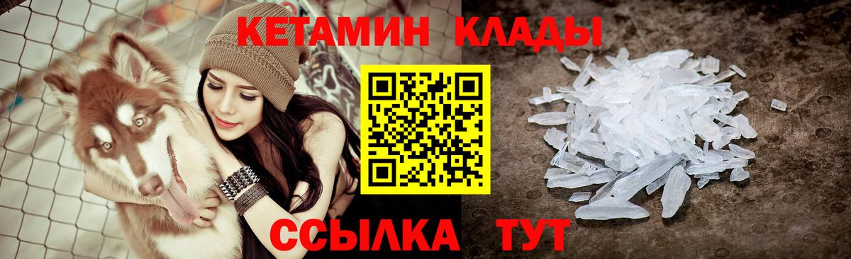 Воронеж  КЕТАМИН ketamine  Вход с VPN 