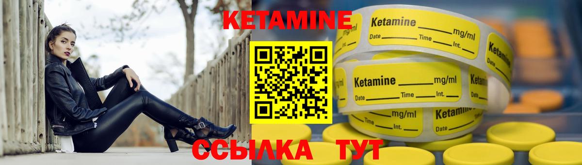 Кетамин ketamine  Воронеж 