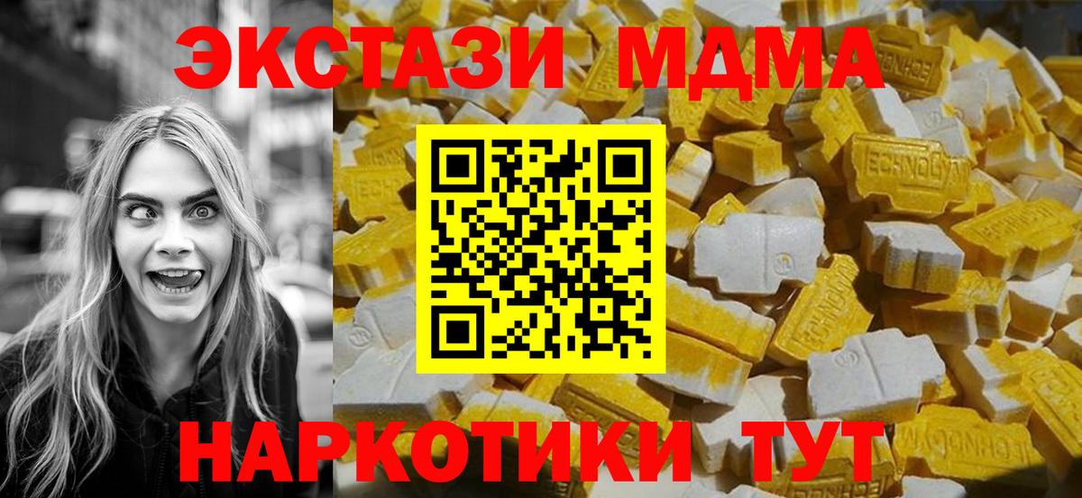 МДМА молли  Воронеж  МДМА Molly 