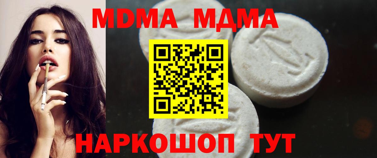 МДМА Molly Воронеж