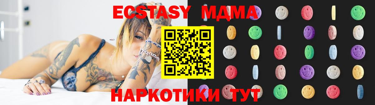 МДМА crystal  Вход с VPN  МДМА Molly  Воронеж 