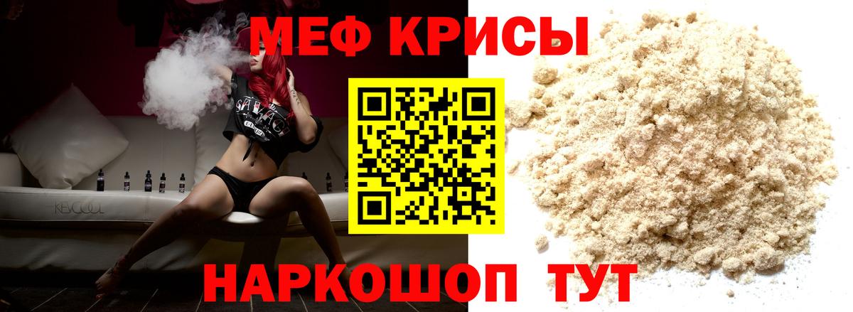 Меф  Меф  Воронеж  МЯУ-МЯУ кристаллы 