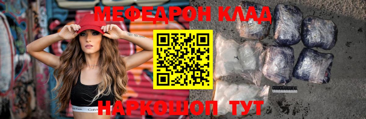 Меф кристаллы Воронеж