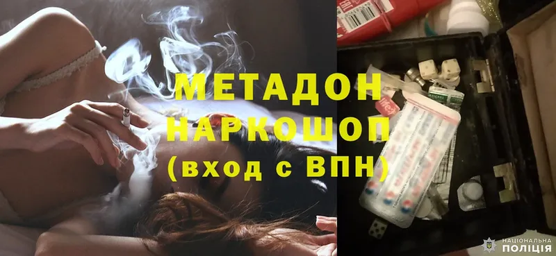 Метадон methadone  darknet Telegram  Воронеж  что такое   OMG рабочий сайт 