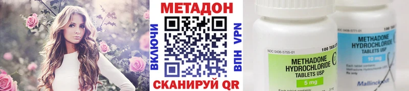 Метадон VHQ  Воронеж 