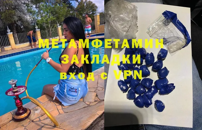 Метамфетамин Methamphetamine  Воронеж 