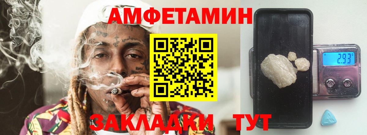 Воронеж  Первитин Methamphetamine  Вход с VPN 