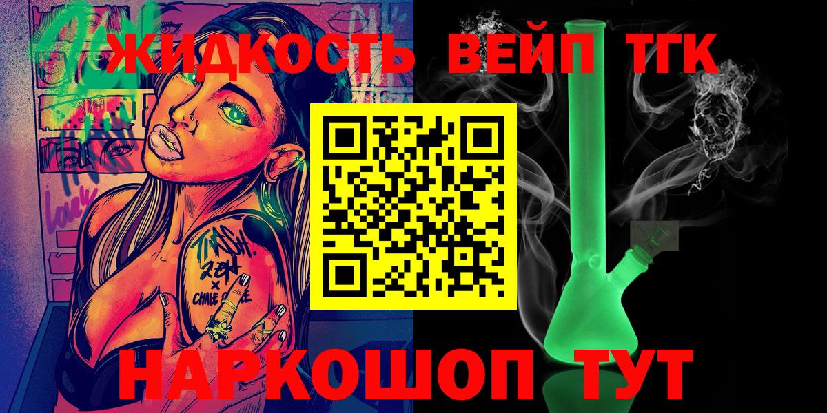 купить наркоту  Воронеж  Дистиллят ТГК гашишное масло  ТГК вейп 
