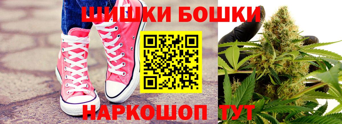 Шишки марихуана планчик  Воронеж  Бошки Шишки марихуана  Бошки марихуана семена 