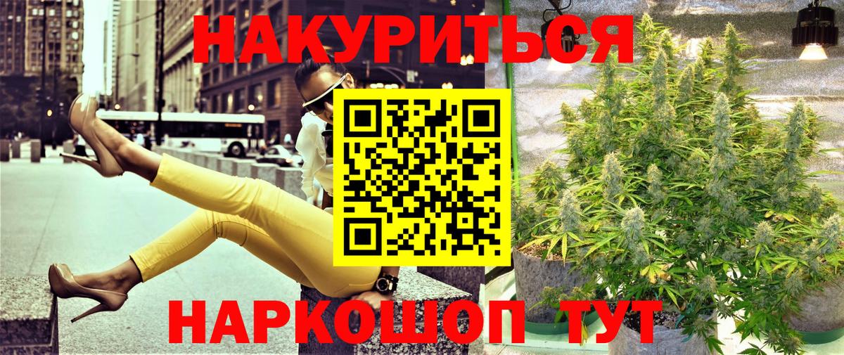 Шишки марихуана план  Вход с VPN  Воронеж  Каннабис MAZAR 